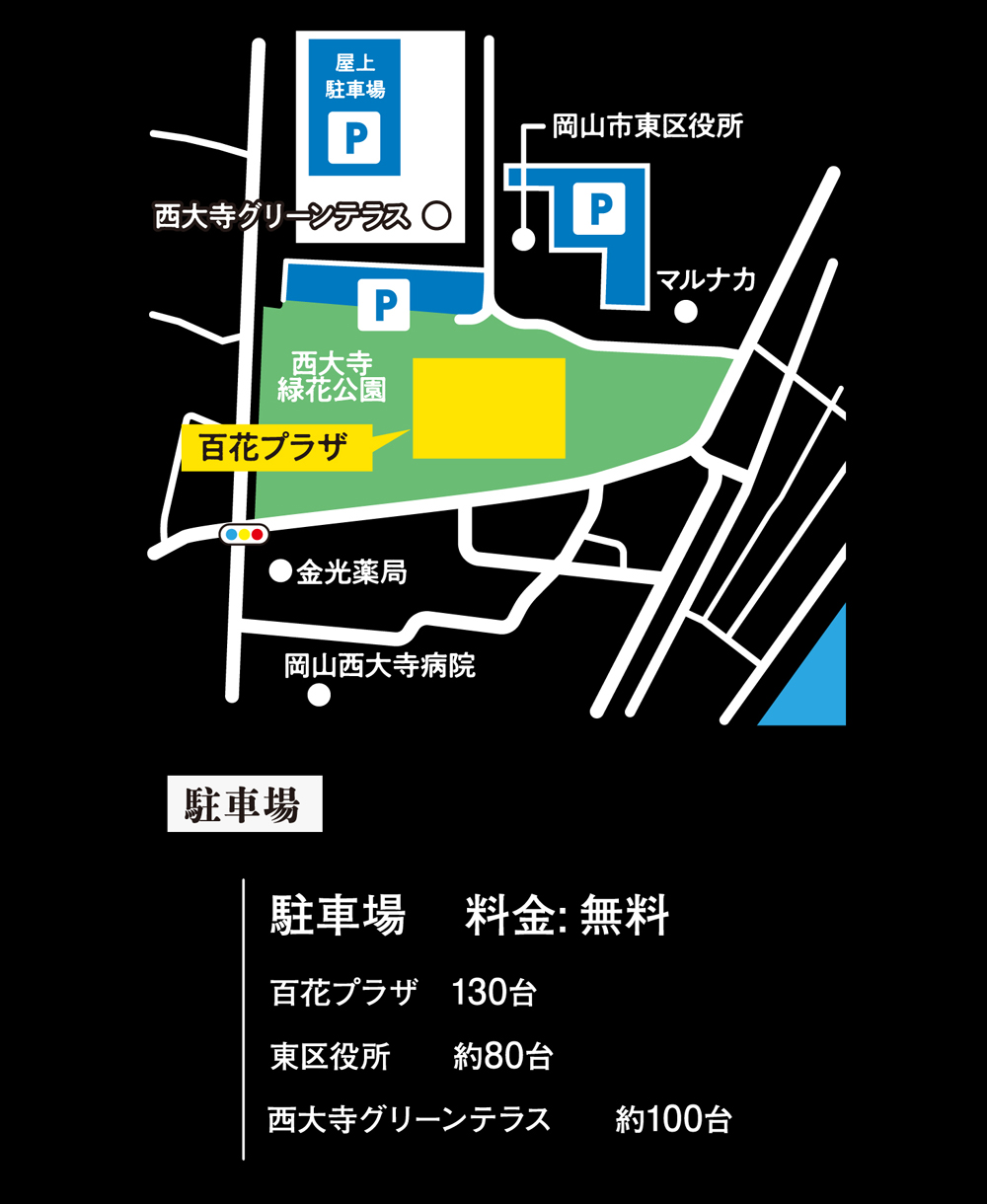 アクセスマップ・駐車場